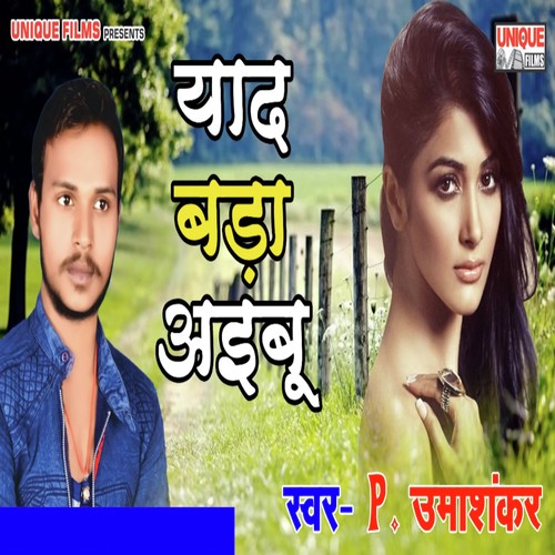 P Umashankar Songs MP3 Download